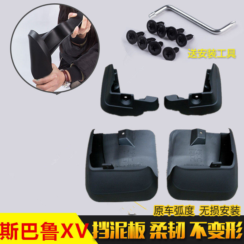 Old style Subaru Forester Outback Subaru XV Fender automobile Dedicated refit Mudguardin the Bike/Riding equipment/Parts and Accessories , Bicycle Parts/Fitting , In addition to mud/Fender  category - from Buy2taobao.com to provide professional Taobao agent buy service