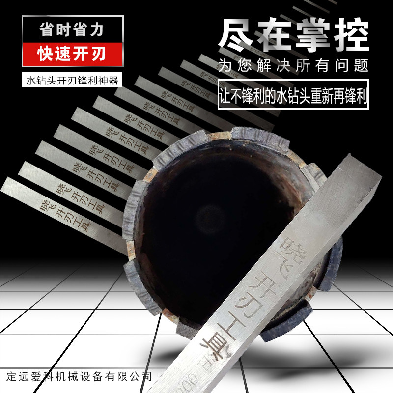 水钻头开刃工具金刚石开孔钻头开刃器开刃神器水钻头打滑从新开刃