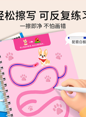 走迷宫专注力训练儿童益智玩具幼儿控笔智力思维闯关游戏卡