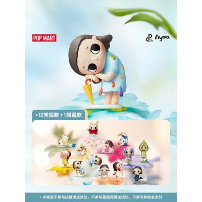POP MART泡泡玛特Nyota四季时序系列手办盲盒潮流玩具礼物摆件
