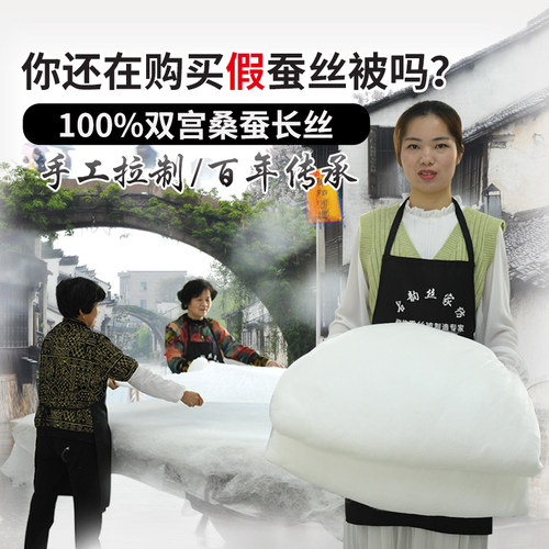 桐乡纯手工100%桑蚕丝被春秋被夏凉冬被加厚子母被婴儿童全棉被芯 - 封面