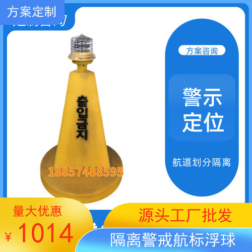 柏泰海洋聚乙烯pe塑料船只浮标