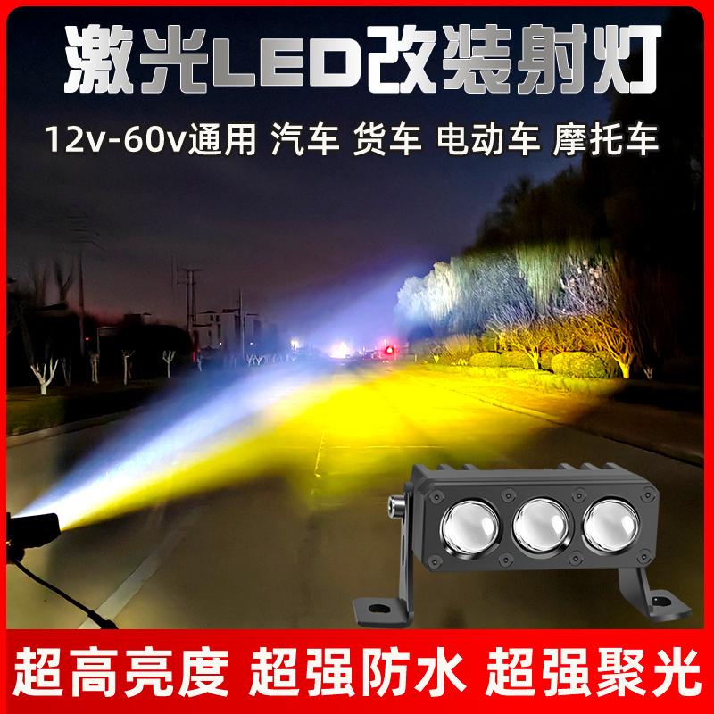 led汽车激光炮射灯货车越野摩托12v24伏超亮强光外置隐藏中网射灯