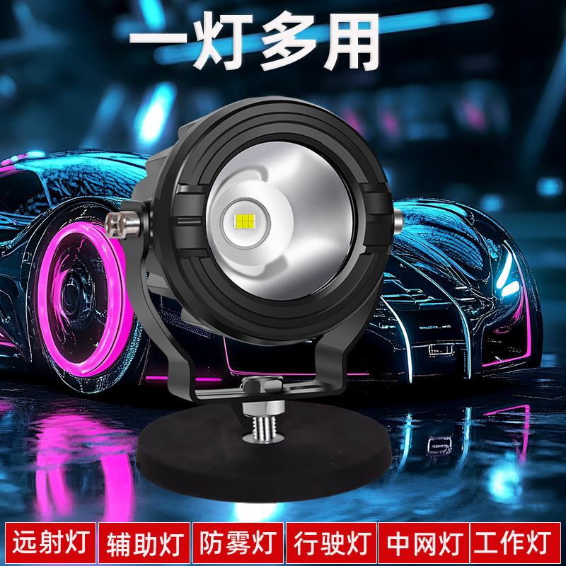 LED大灯反光杯越野车雾灯
