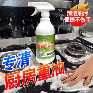 格律净油烟机厨房灶台去油烟渍清洁剂厨房重油污神器大瓶去油污净
