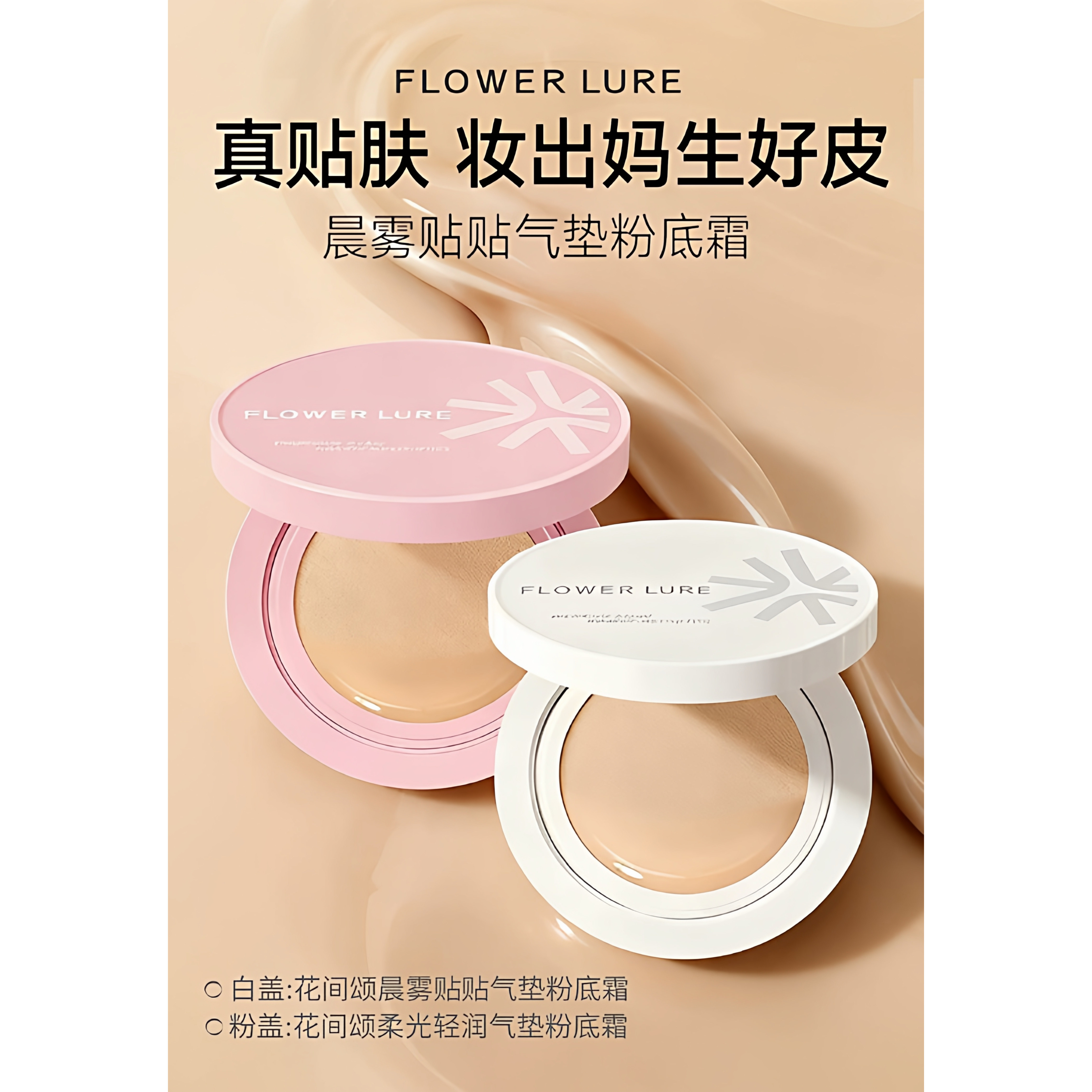 花间颂柔光轻润气垫粉底霜遮瑕持久保湿不脱妆BB霜干油皮正品,彩妆/香水/美妆工具,气垫,淘宝优惠券,粉丝福利购,淘宝优惠卷