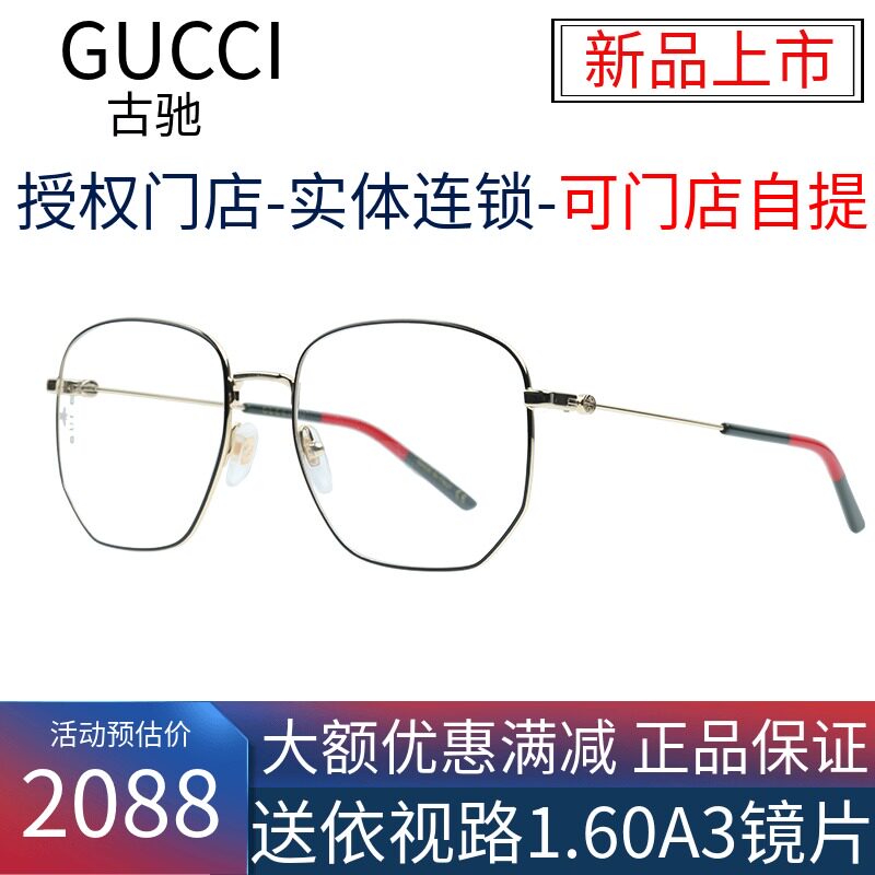Ultralight myopia Eyeglass frame GG0396O optics Spectacle frame Star models G0445O entity quality goodsin the  ZIPPO/Swiss Army Knife/Glasses , Glasses  category - from Buy2taobao.com to provide professional Taobao agent buy service