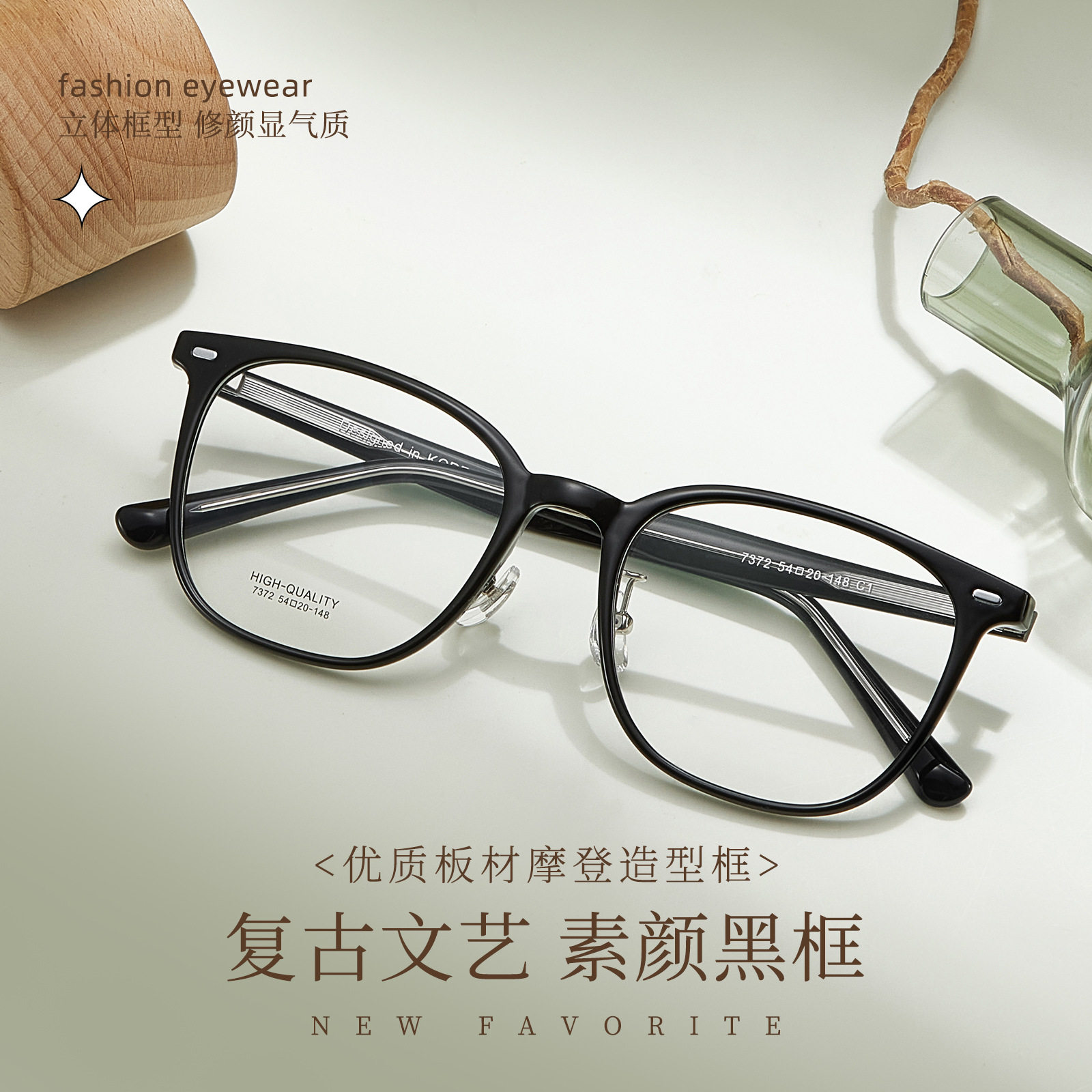 新款复古文艺摩登时尚大黑框眼镜架软硅胶鼻托显脸小显廋可配近视