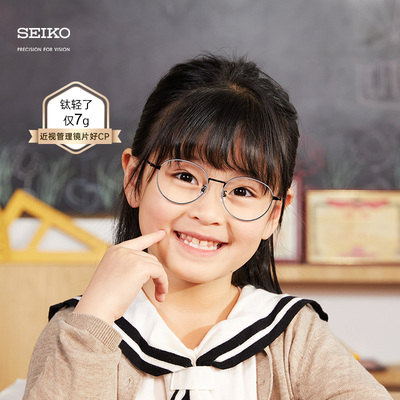 儿童学生纯钛镜架可配离焦镜片