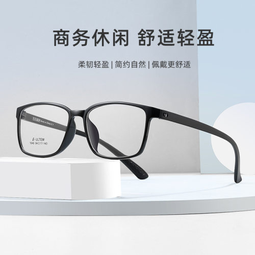 超轻6克TR90方框男近视眼镜