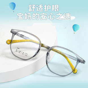 儿童小学生眼镜框架超轻运动防滑可配近视远视散光离焦眼镜片2209