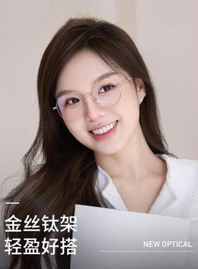 新款男女多边形超轻光学镜超轻纯钛赵露思同款显脸小显廋12344