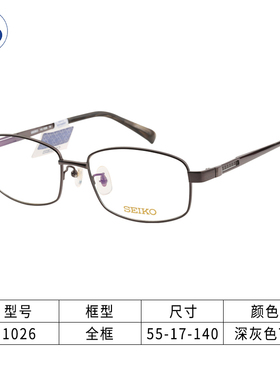 精工钛材近视眼镜框超轻男士款HC1027半框1026全框白领配镜片