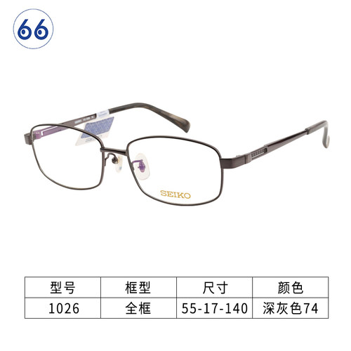 精工纯钛超轻半框近视眼镜架