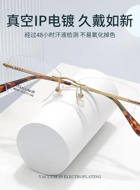 纯钛无框超轻时尚简约大方近视眼镜架金色银色素颜脸型镜框98002