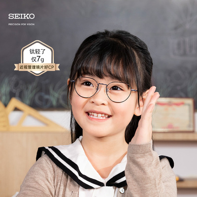 儿童学生纯钛镜架可配离焦镜片