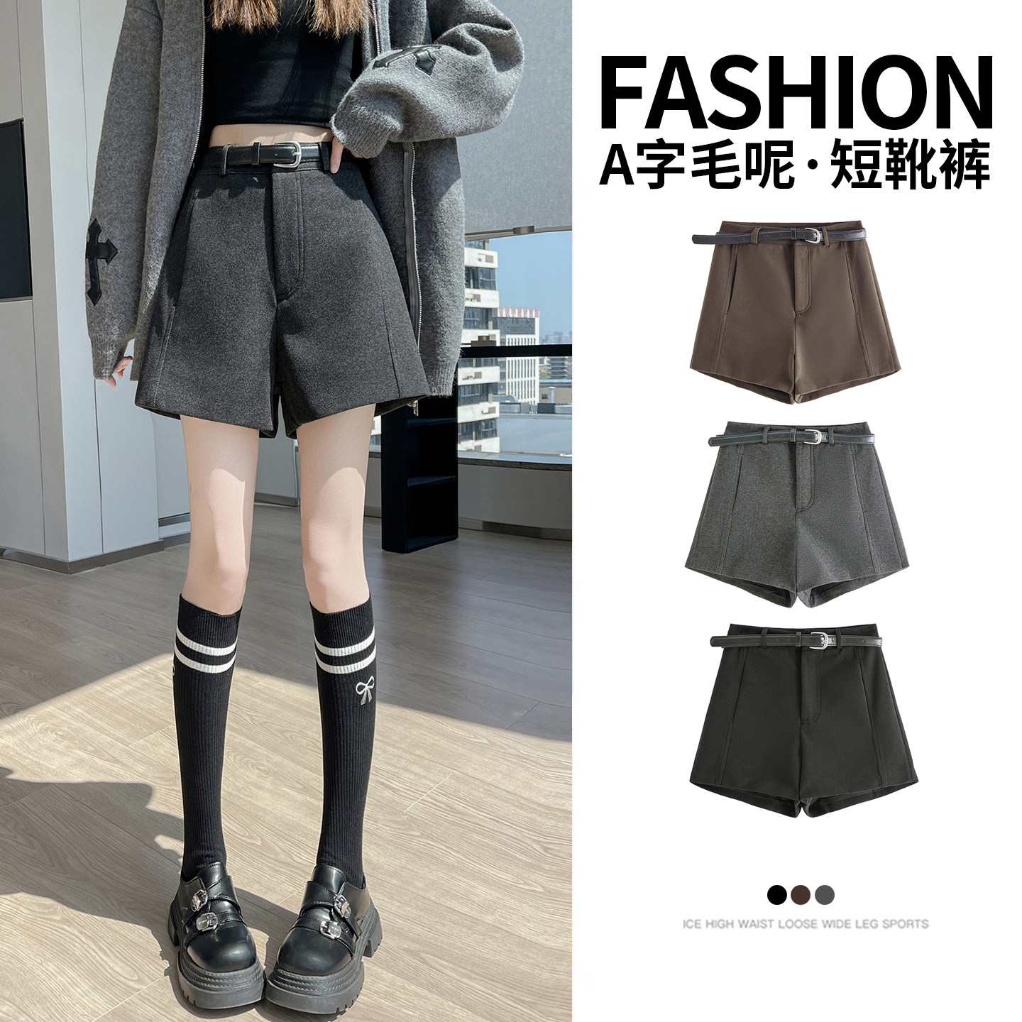 毛呢休闲西装短裤女2025冬季宽松显瘦a字阔腿裤外穿百搭靴裤子,女装/女士精品,职业女裤套装,淘宝优惠券,粉丝福利购,淘宝优惠卷