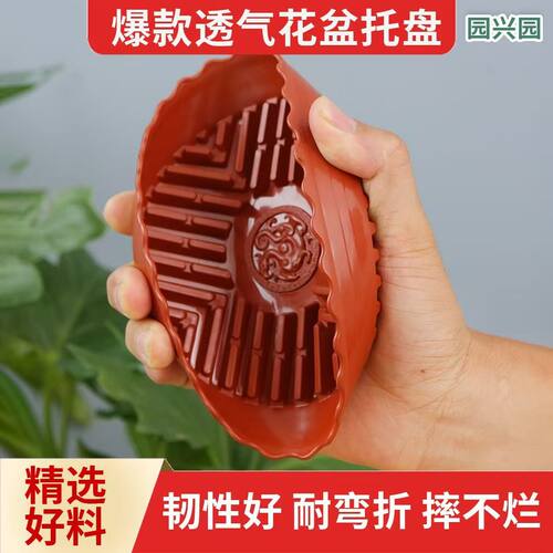 园兴园加厚通风树脂花盆托盘