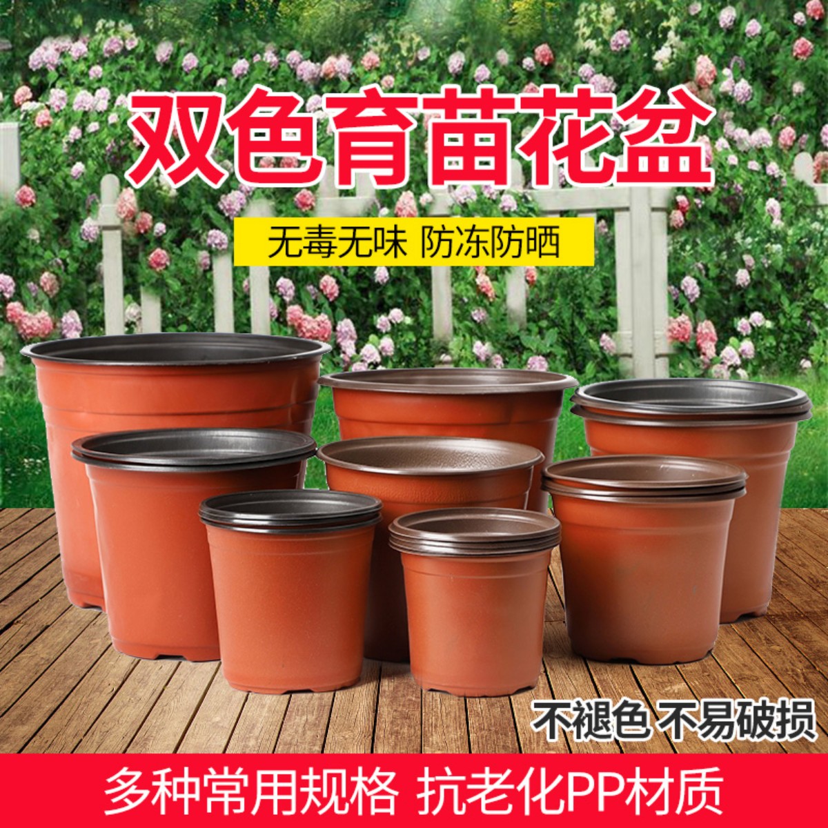 双色育苗花盆营养钵塑料种植一次性扦插加厚大号培养草莓多肉花卉 玩具/童车/益智/积木/模型 遥控车升级件/零配件 原图主图