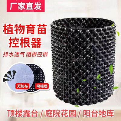 整套控根盆控根器花盆
