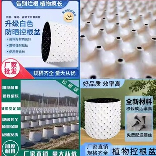 PE外白内黑控根器防老化耐高温全新料高度20-60植物花盆透气透水