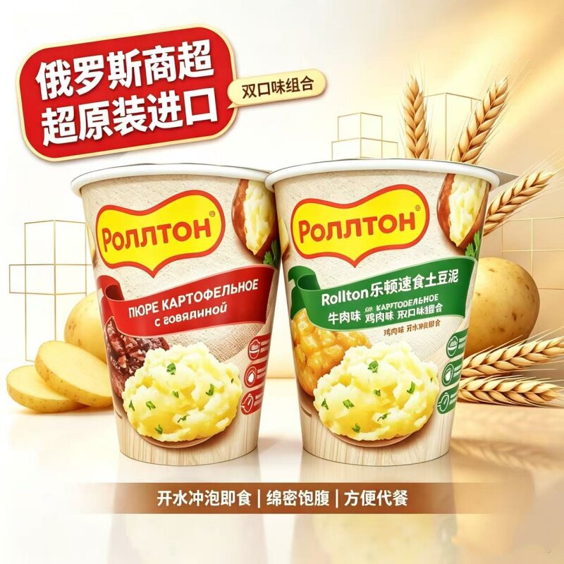 俄罗斯商超Rollton乐顿土豆泥杯装冲泡即食牛肉鸡肉味速食代餐55g