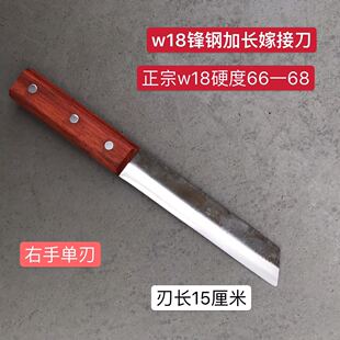 w18锋钢嫁接刀手工锋钢嫁接刀果树嫁接刀接树刀锋钢刀削电缆皮刀