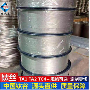 TA2钛丝TC4钛焊丝GR5钛合金盘丝 焊接用丝密排绕盘规格多样
