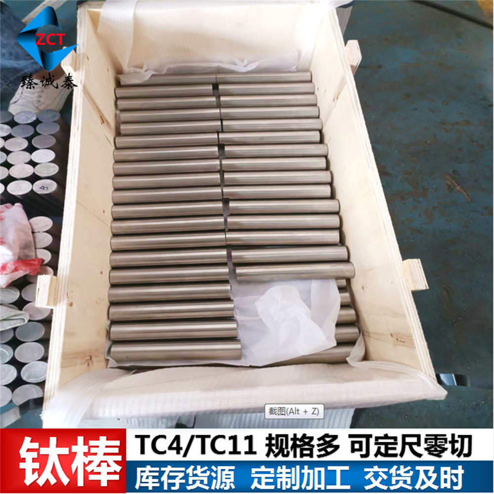 tc4钛棒 钛合金材质 直径3mm至300mm 定尺裁切 现货常规速发
