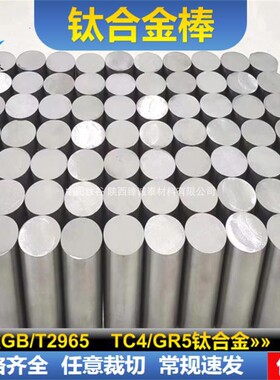 TC4钛棒 TA2钛棒 φ30-210mm 高强钛光棒速发GB/T2965-2023国标