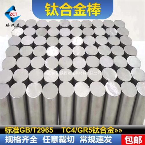 TC4钛棒 TA2钛棒 φ30-210mm 高强钛光棒速发GB/T2965-2023国标
