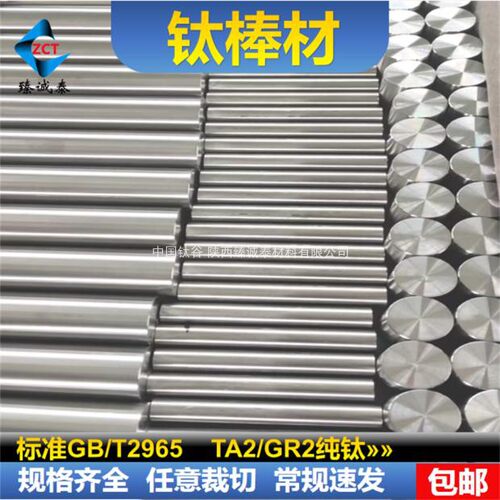 TC4钛棒 φ5-210mm TA2钛棒现货速发 可定制 GB/T2965-2023国标