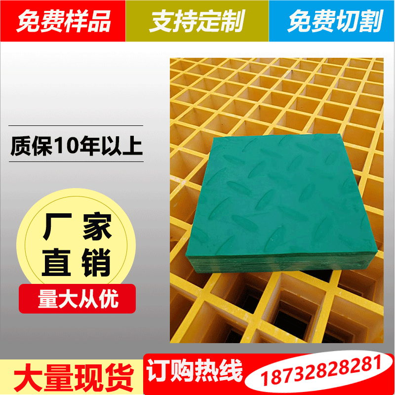 玻璃钢格栅洗车房地格栅排水沟网格盖板养殖漏粪网格板树坑篦子板