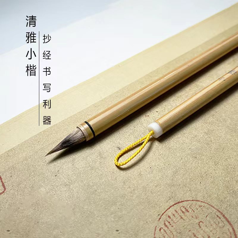 小泽笔庄小楷毛笔纯紫毫纯狼毫毛笔专业级抄经蝇头小楷
