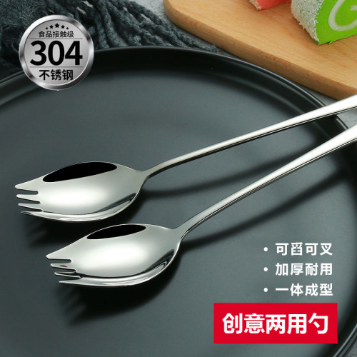 304不锈钢二合一两用西餐勺