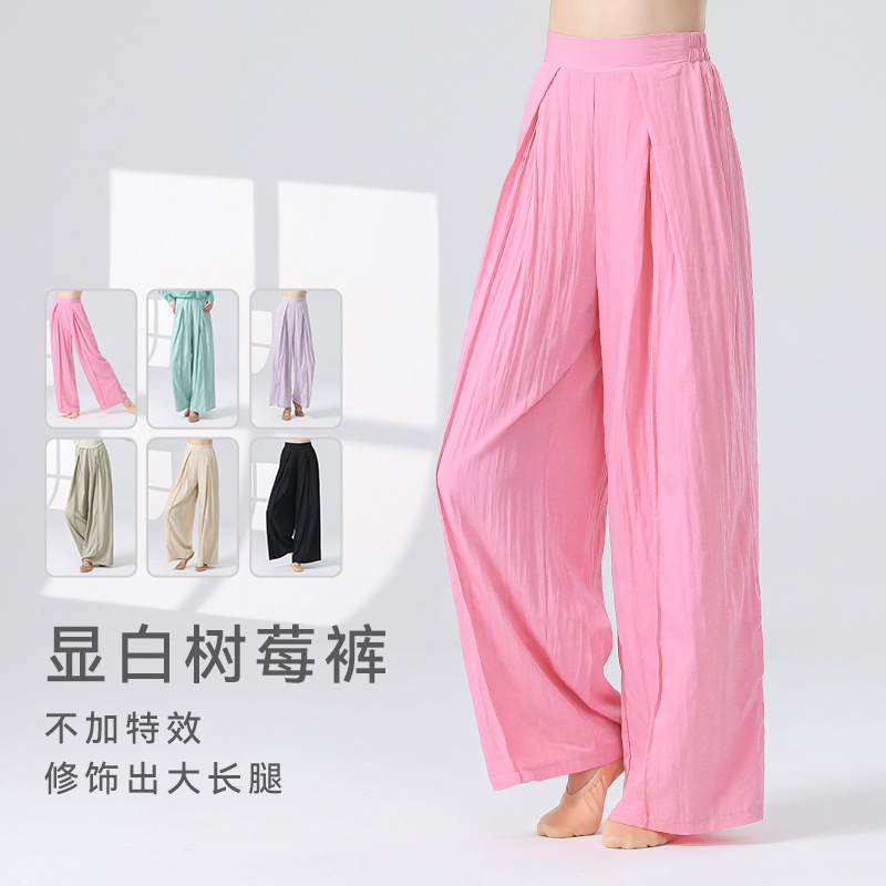 舞蹈生山本慵懒舞蹈裤