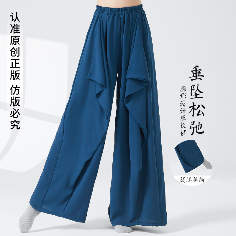 现代舞练功裤女宽松飘逸阔腿裤垂感古典舞跳舞裤子学生瑜伽舞蹈裤