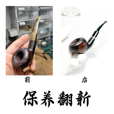 意大利沙芬石楠木烟斗桌斗烟斗翻新修复 清洁保养 打蜡抛光补色