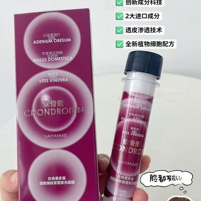 CHONDROITIN软骨素多重细胞焕肤紧塑发光面膜保湿补水焕白