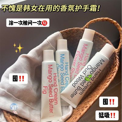 PEACHJO+桃作韩式极简香氛护手霜保湿防干裂清香不黏腻护手霜批发