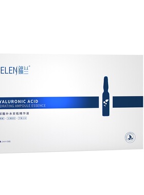 端兰玻尿酸安瓶精华液28支套盒 补水保湿收毛孔原液护肤品男女