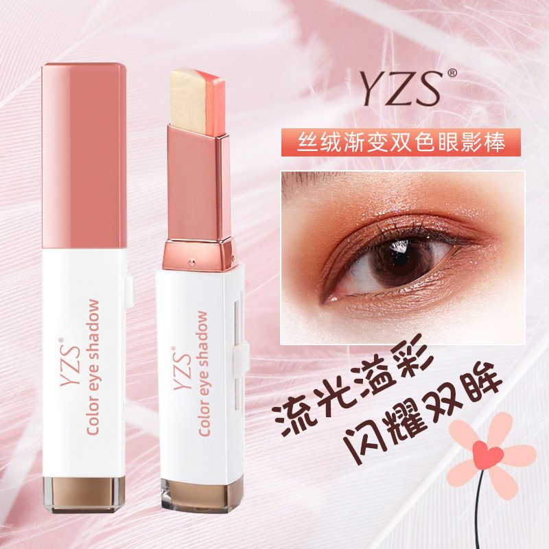 YZS丝绒渐变双色眼影棒魔幻渐变一抹成型双色懒人眼影棒裸妆不易