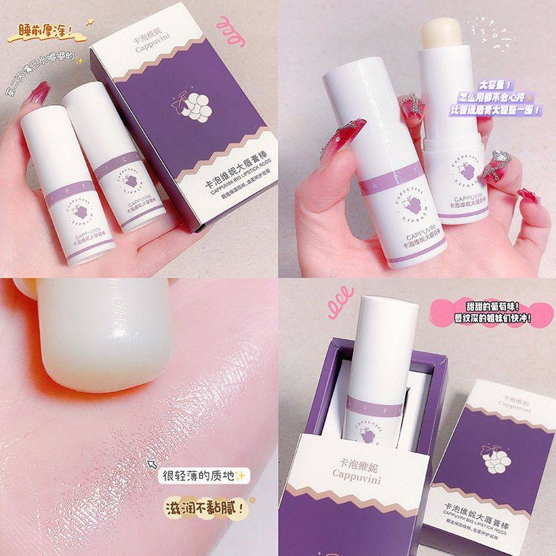 莱品尚维妮卡泡葡萄大唇膏棒淡化唇纹防干裂保湿磨砂去死皮润唇膏