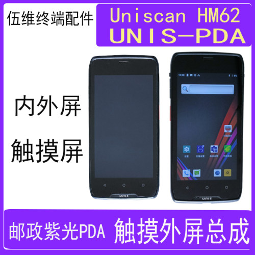 UniscanHM62屏幕UNIS-PDA总成
