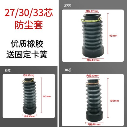 仿雅马哈摩托车电动车巧格福喜雷霆王中沙前减震器防尘套保护套