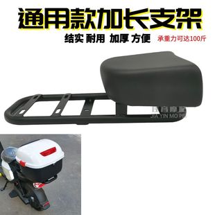 新国标电动车改装后货架加长后支架后坐垫延长座包鞍座后尾箱配件