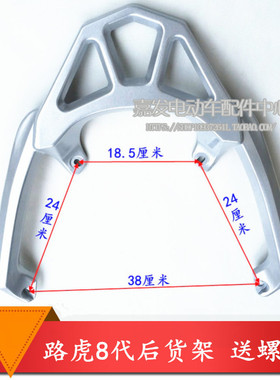 新八代路虎山猫BWS-R150cc踏板摩托助力车扶手 后货架尾箱架尾翼