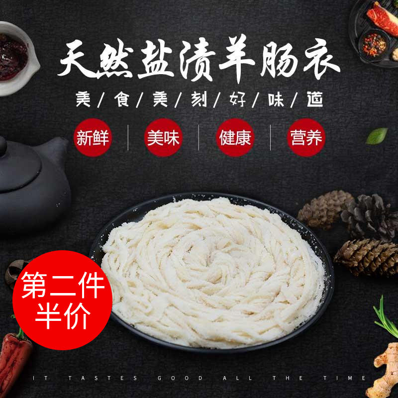 家用天然羊肠衣灌15斤脆皮肠香肠图片