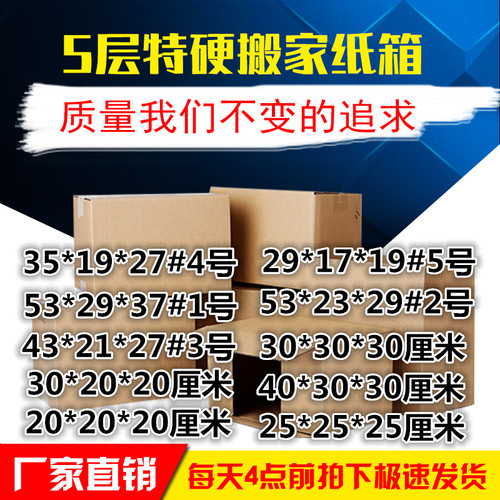 快递小纸箱子物流发货五层特硬