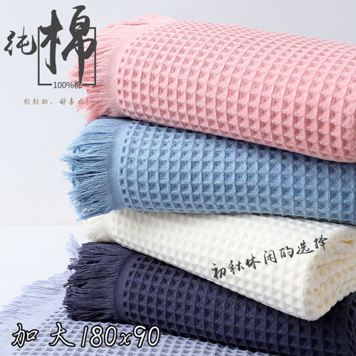 MonoRed华夫格纯棉浴巾100%棉a类
